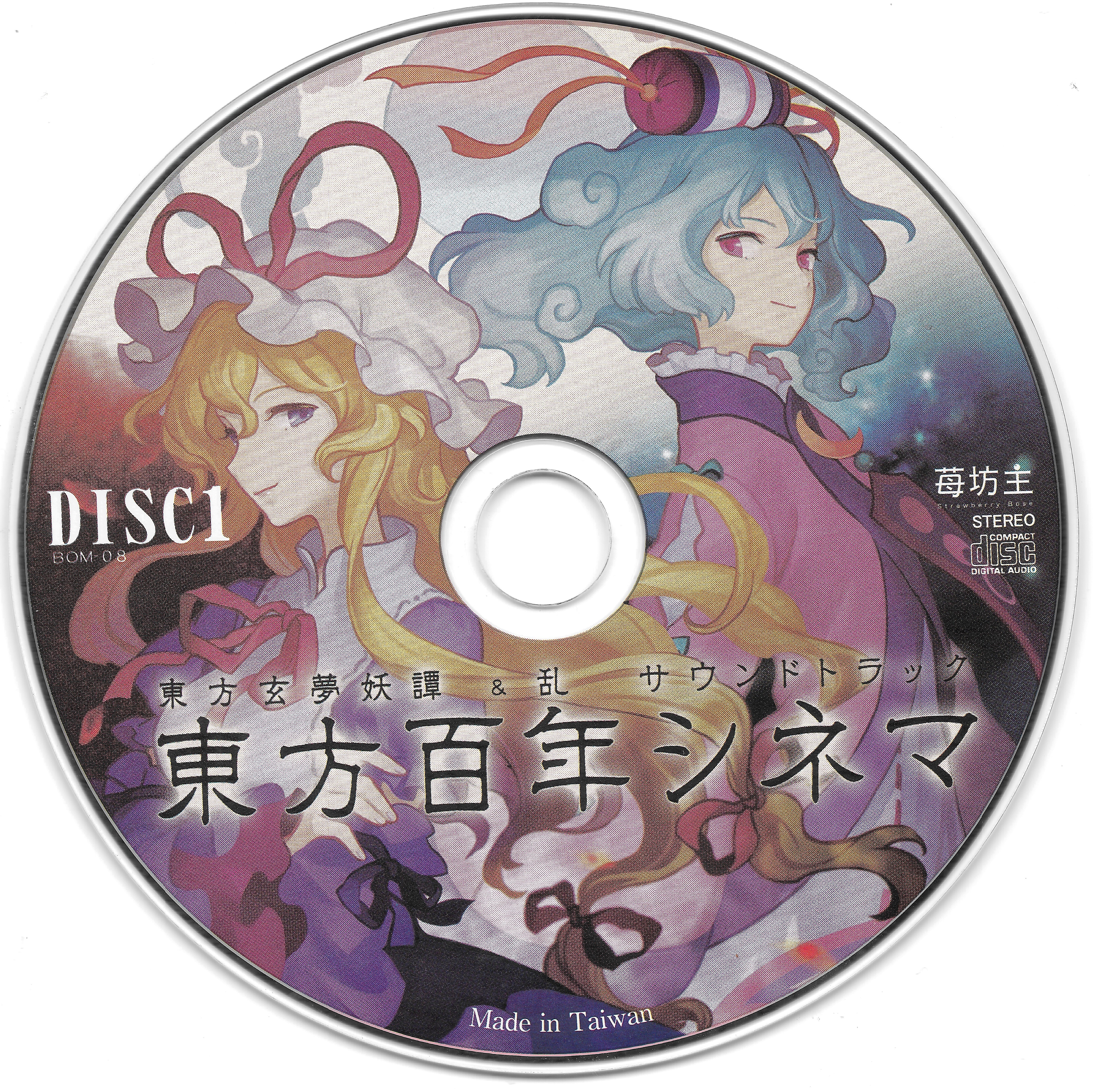 Disc 1.jpg